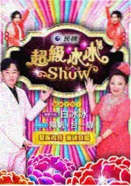 哎呀好身材